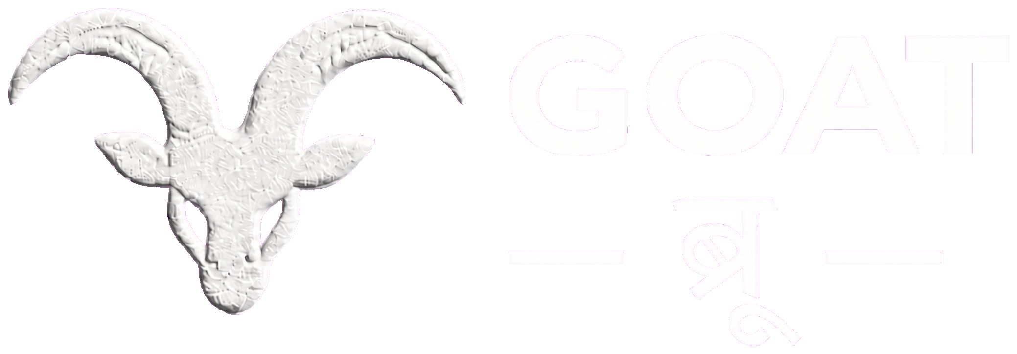 G.O.A.T. ब्रू
